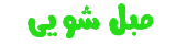 لوگو