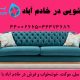 مبل شویی در خادم آباد  80x80